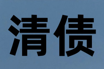 追债路上不容易，但百万欠款必须拿！